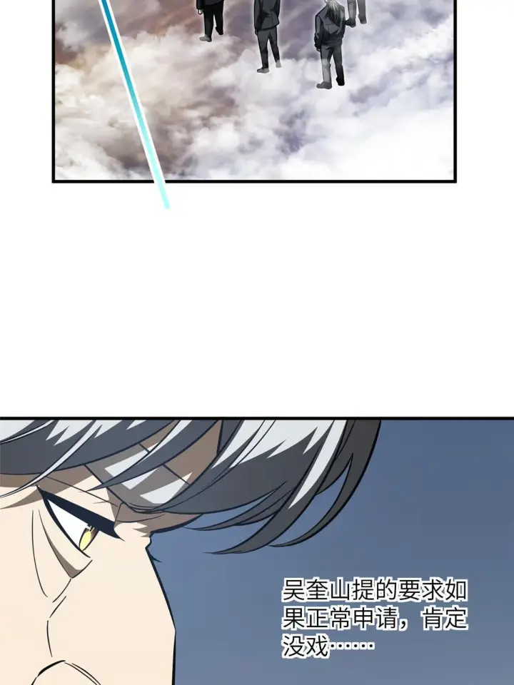 《全球高武》183 我的功劳图36