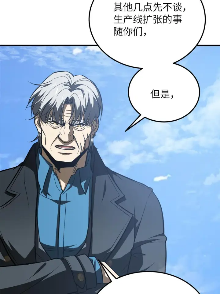 《全球高武》183 我的功劳图38