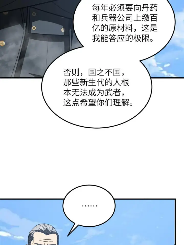 《全球高武》183 我的功劳图39
