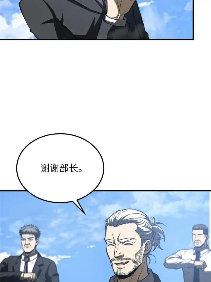 《全球高武》183 我的功劳图43