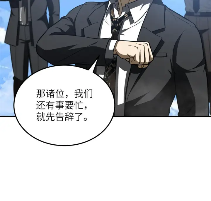 《全球高武》183 我的功劳图44