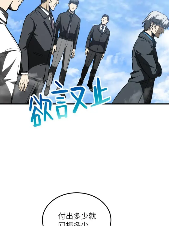 《全球高武》183 我的功劳图47