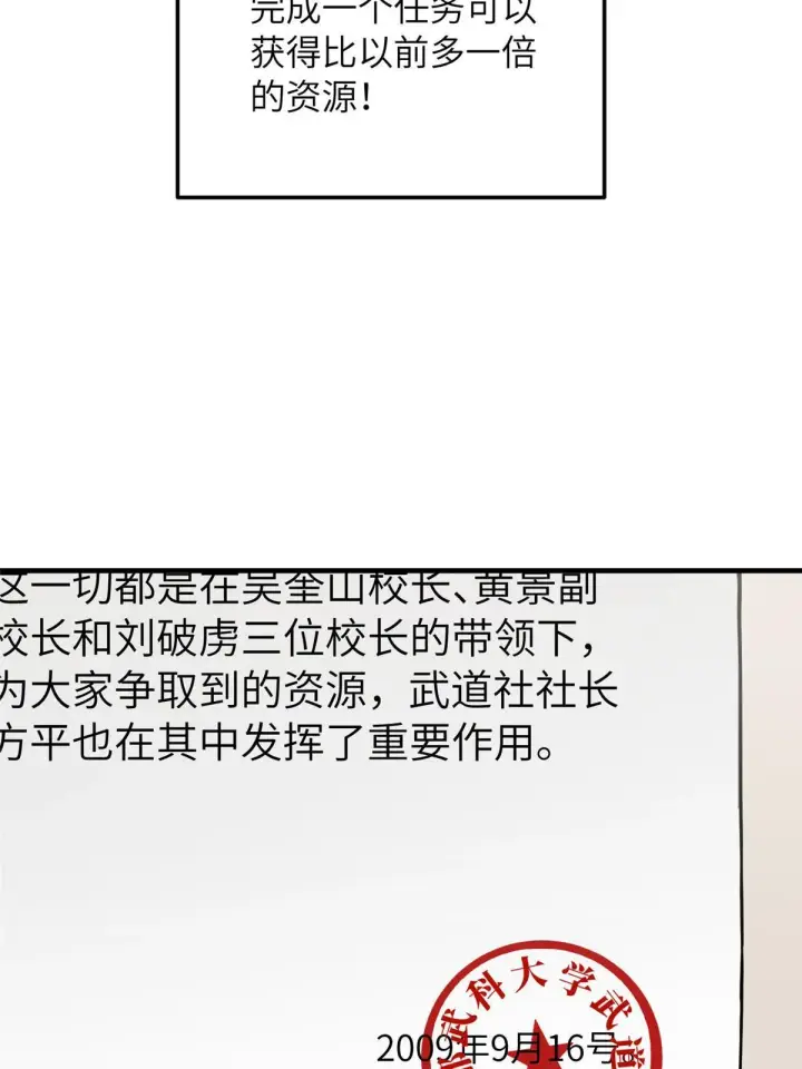 《全球高武》183 我的功劳图53