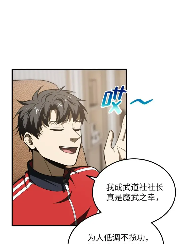 《全球高武》183 我的功劳图55
