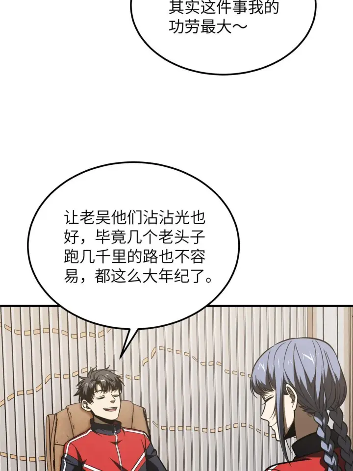 《全球高武》183 我的功劳图56