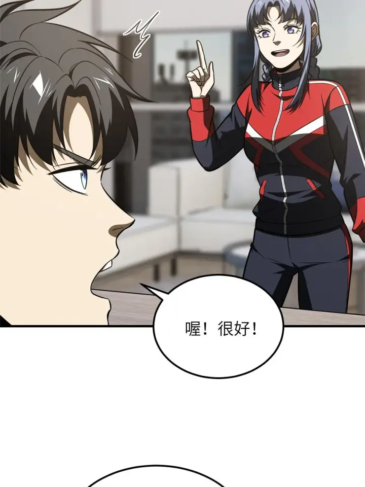 《全球高武》183 我的功劳图58