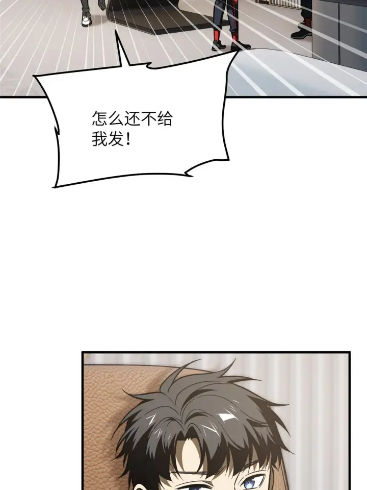 《全球高武》183 我的功劳图61