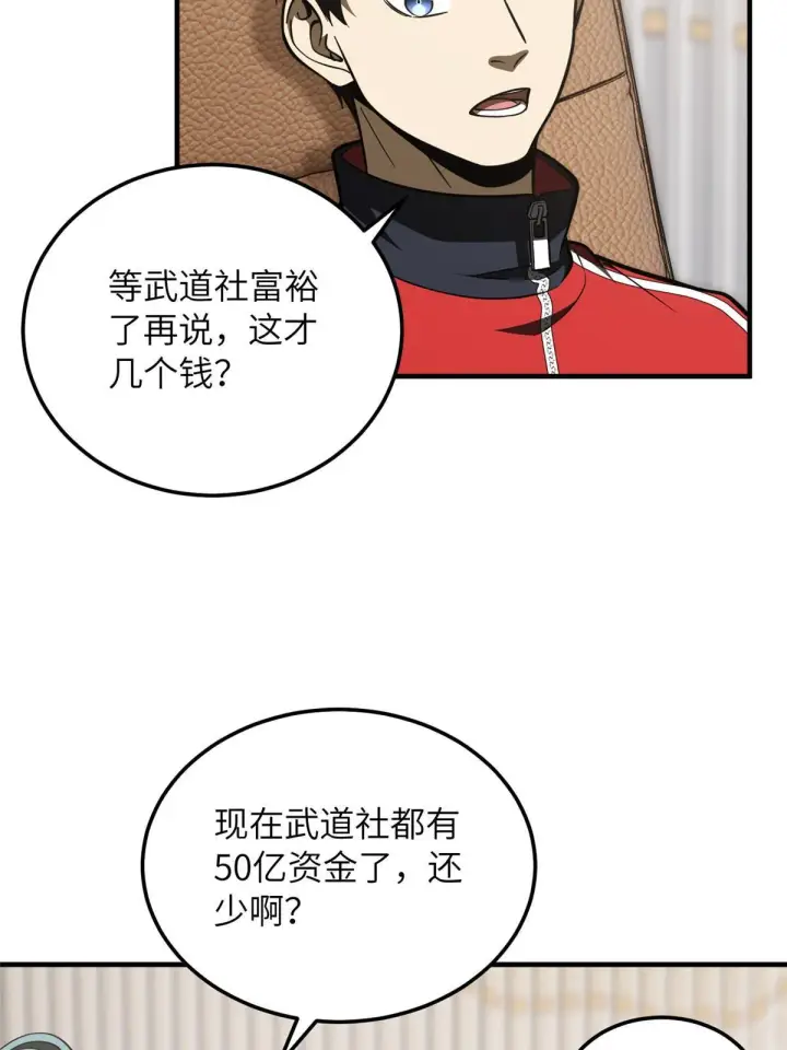 《全球高武》183 我的功劳图62