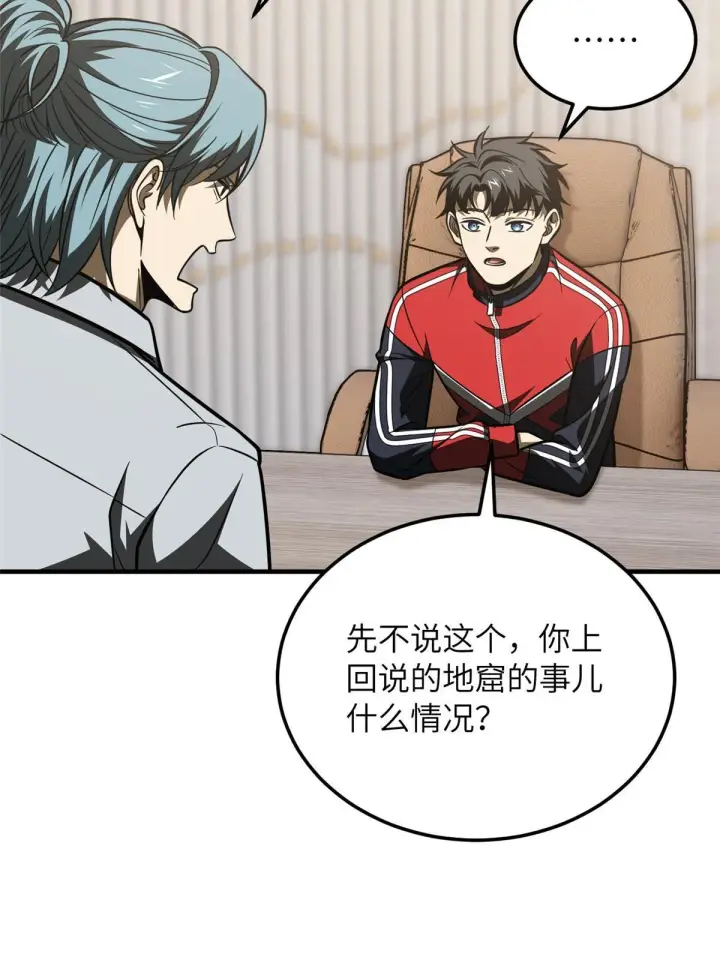 《全球高武》183 我的功劳图63