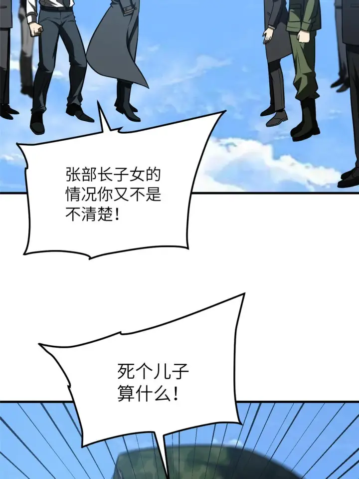 《全球高武》183 我的功劳图9