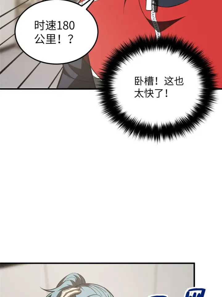 《全球高武》184 约定图18