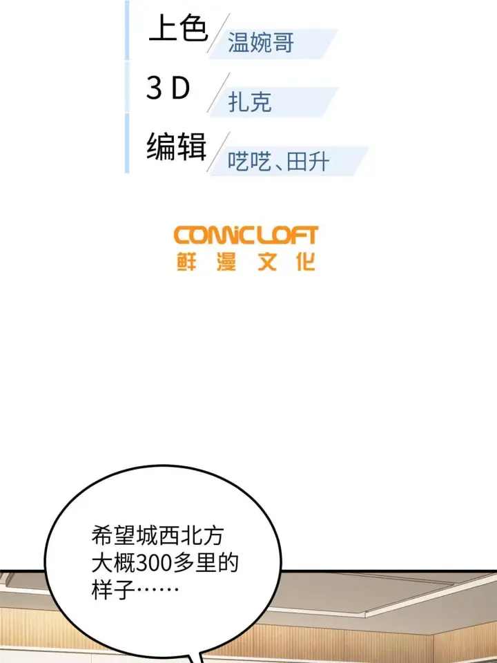《全球高武》184 约定图2