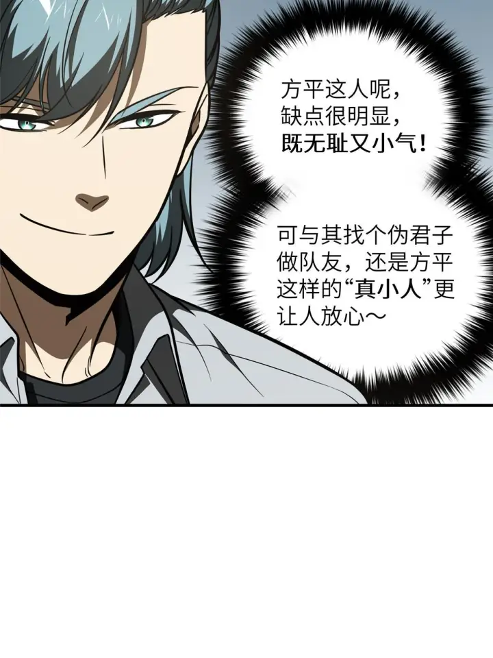 《全球高武》184 约定图27