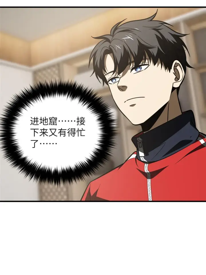 《全球高武》184 约定图28