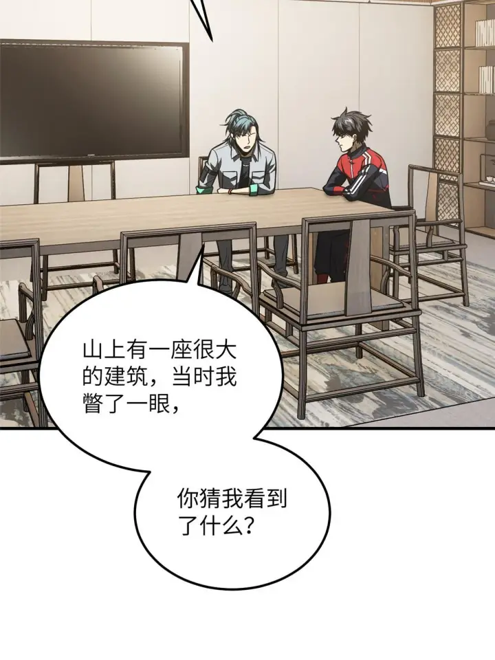 《全球高武》184 约定图3