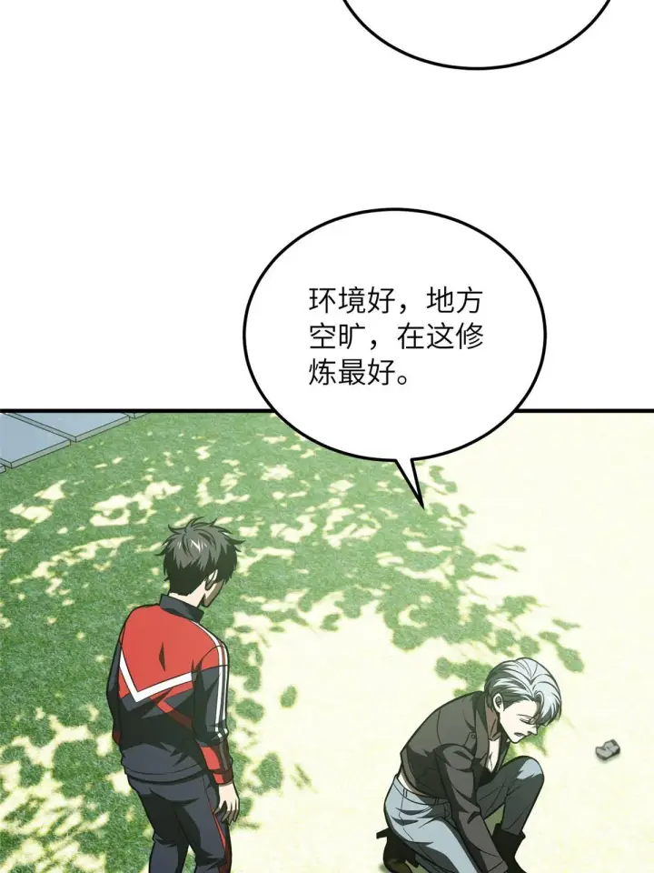 《全球高武》184 约定图31