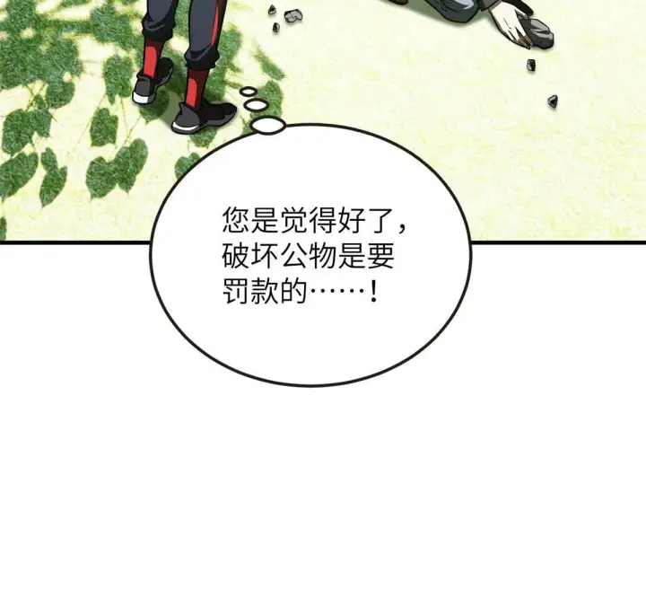 《全球高武》184 约定图32