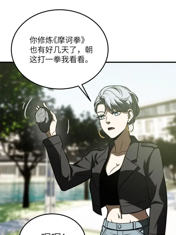 《全球高武》184 约定图33