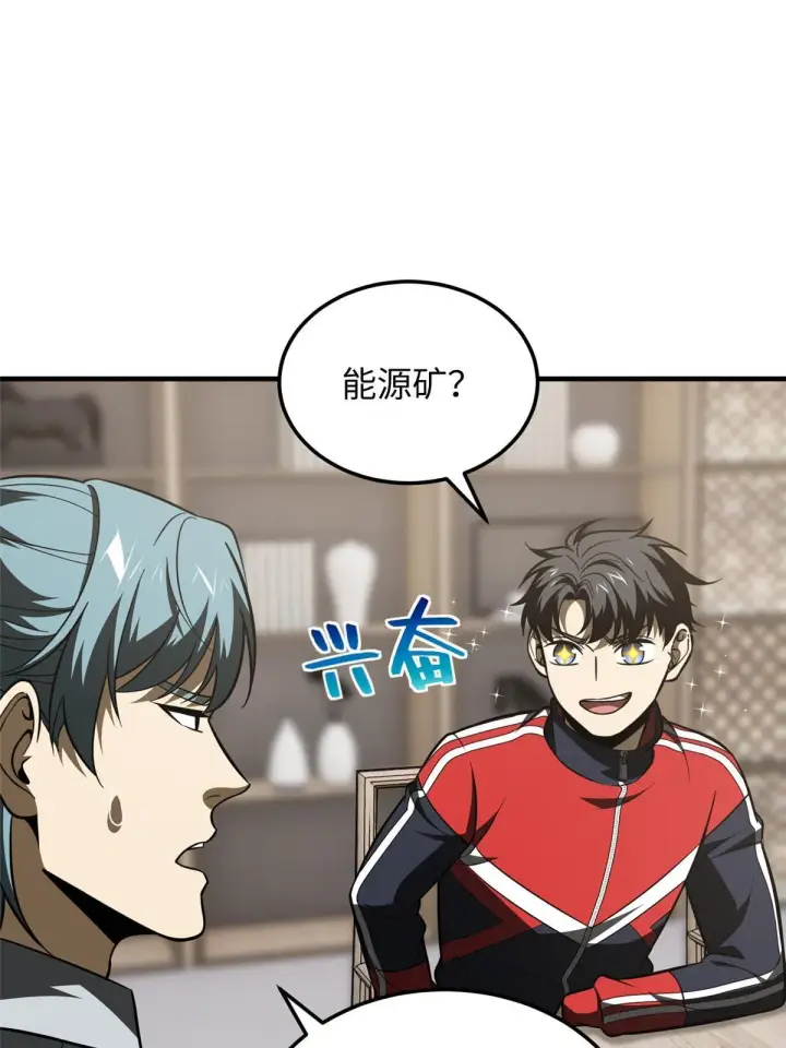 《全球高武》184 约定图4