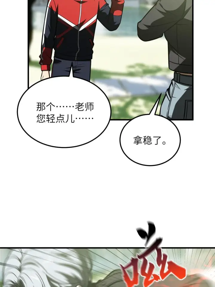 《全球高武》184 约定图40