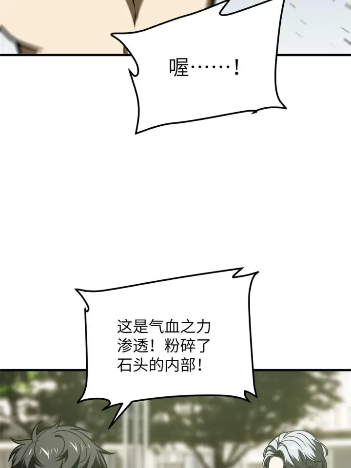 《全球高武》184 约定图46
