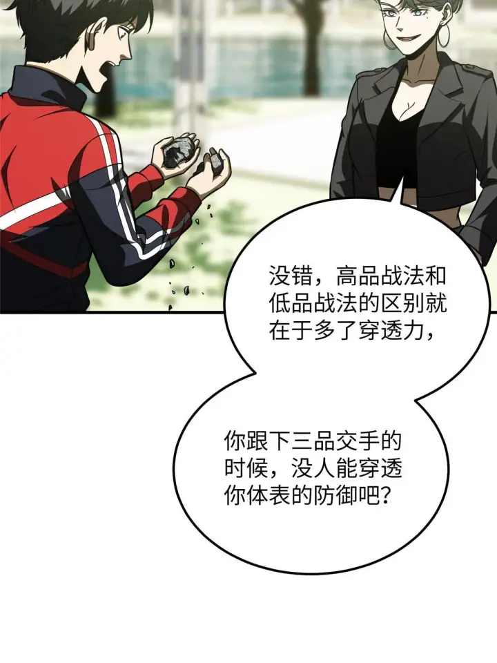 《全球高武》184 约定图47