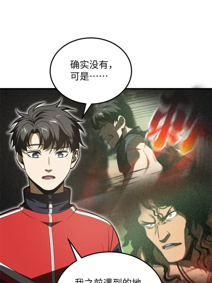 《全球高武》184 约定图48