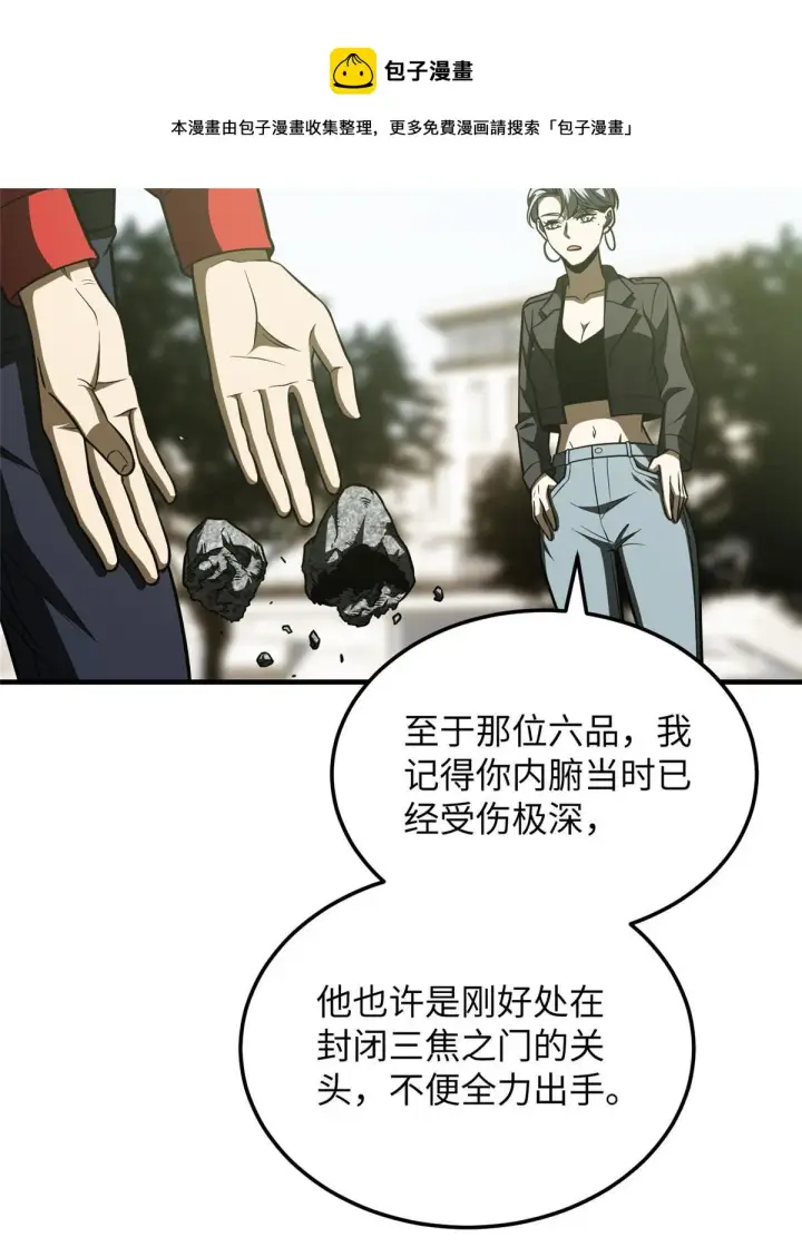 《全球高武》184 约定图50