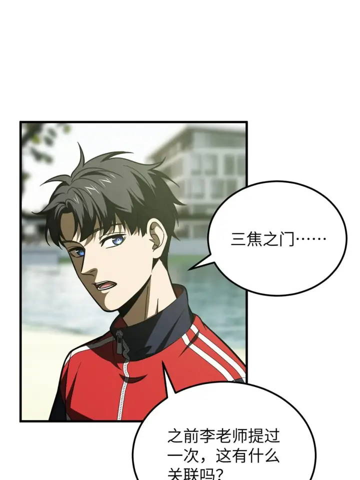 《全球高武》184 约定图51