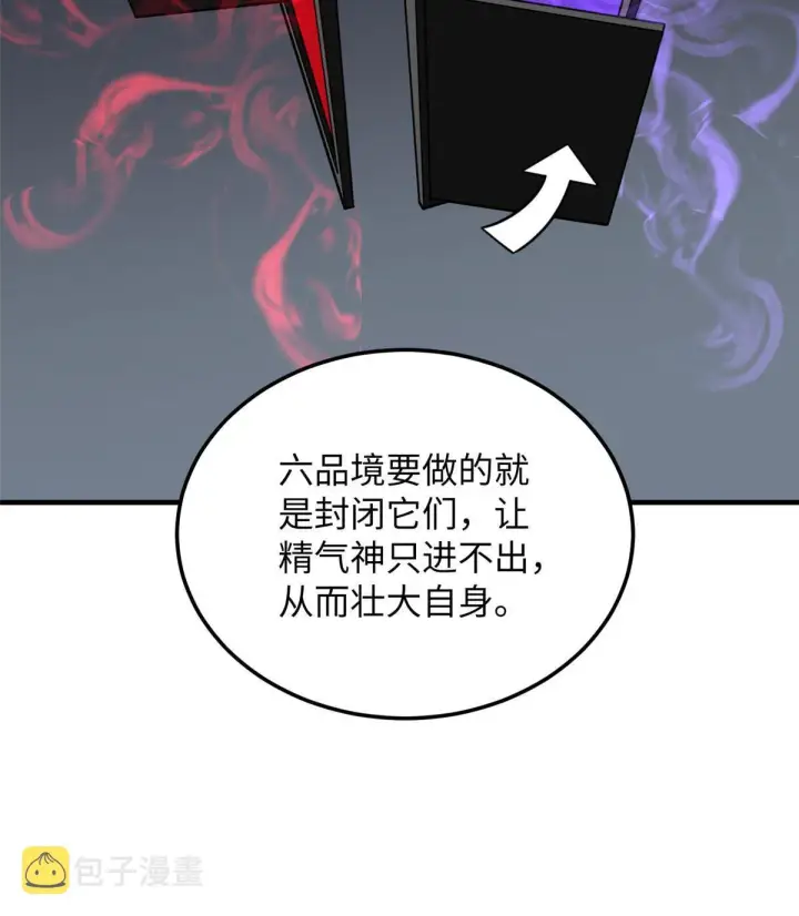 《全球高武》184 约定图53