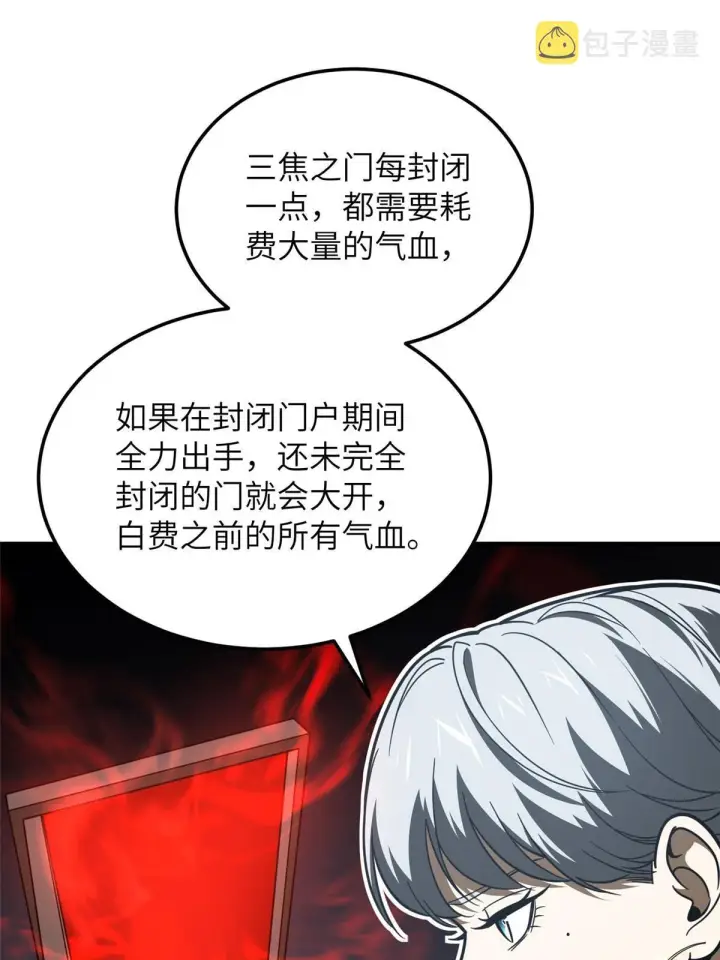 《全球高武》184 约定图54