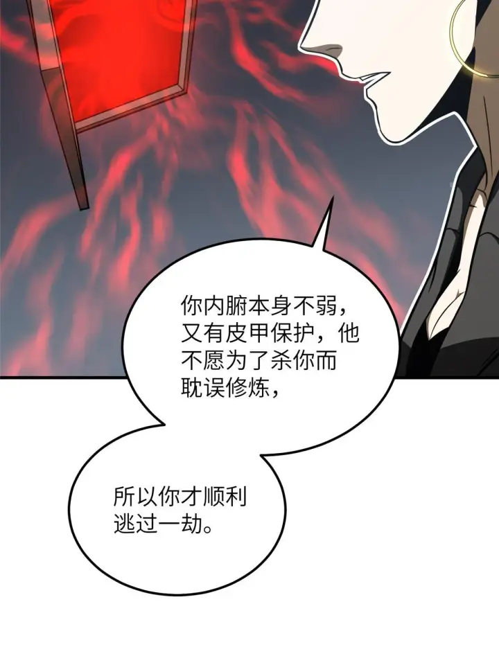《全球高武》184 约定图55