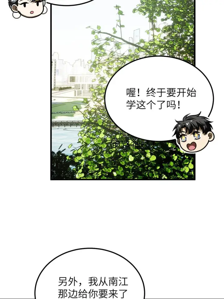 《全球高武》184 约定图58