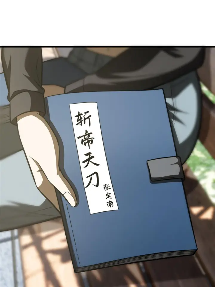 《全球高武》184 约定图60