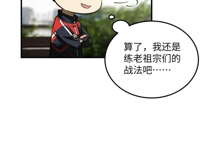 《全球高武》185 魔王图11
