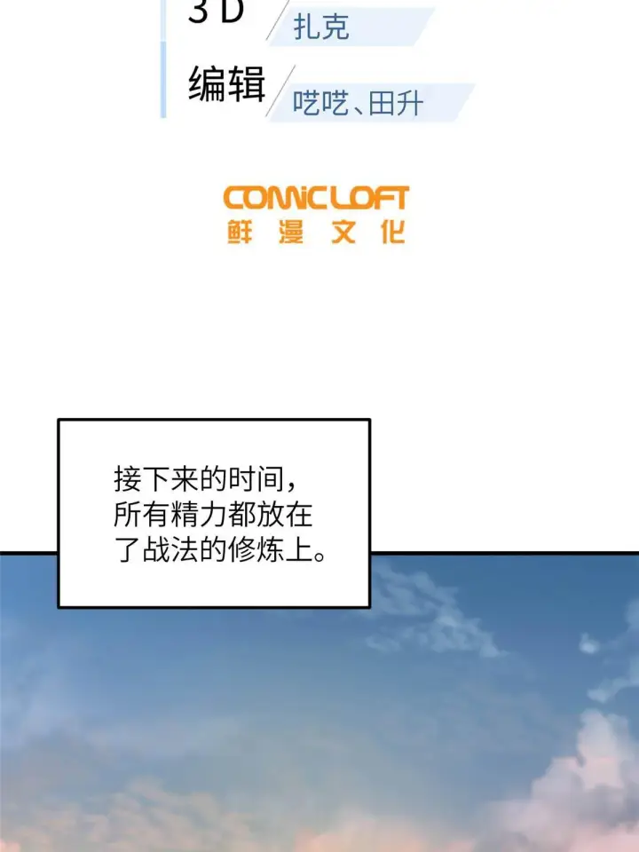 《全球高武》185 魔王图13