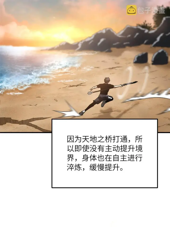 《全球高武》185 魔王图14