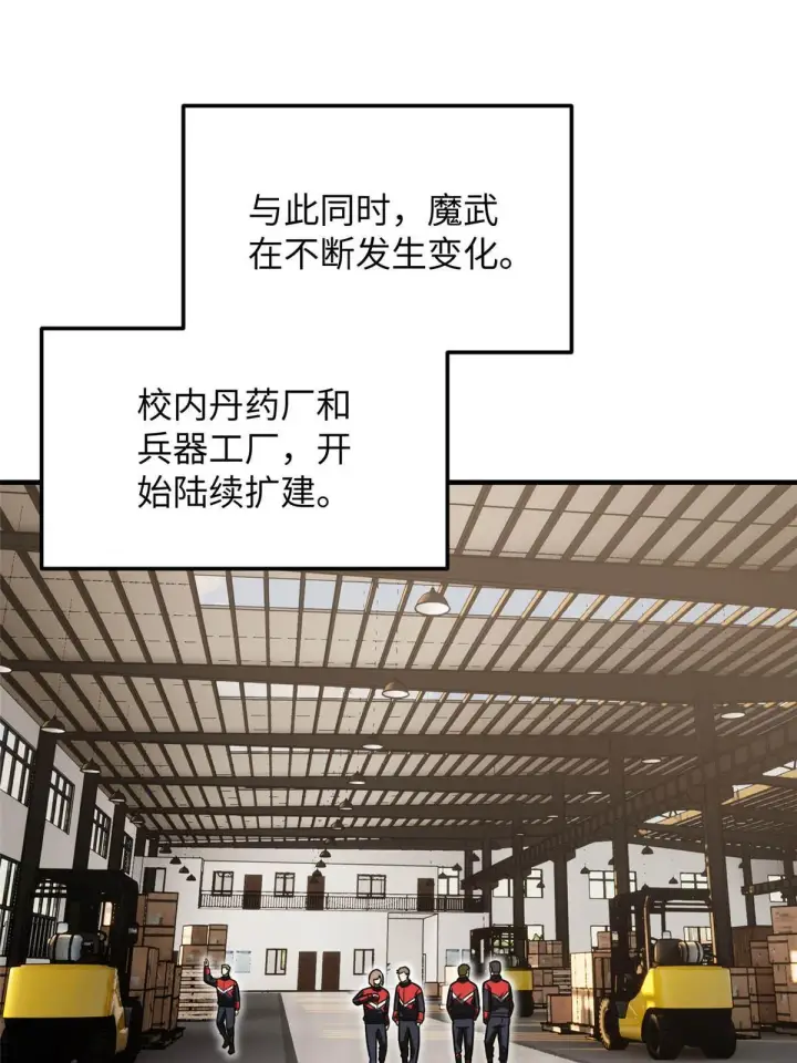 《全球高武》185 魔王图15