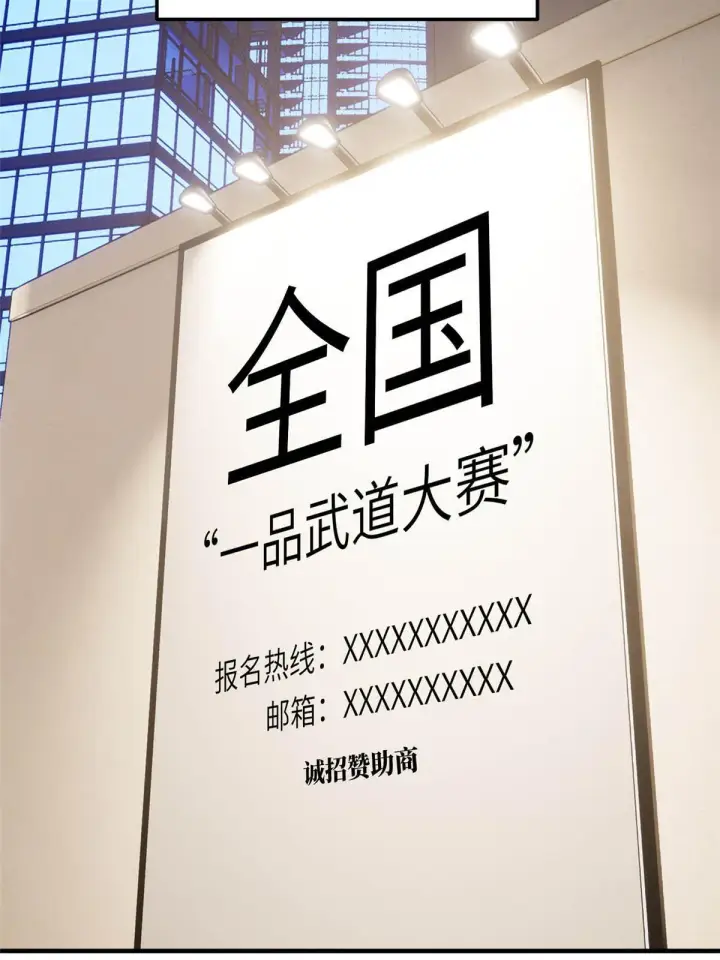 《全球高武》185 魔王图19