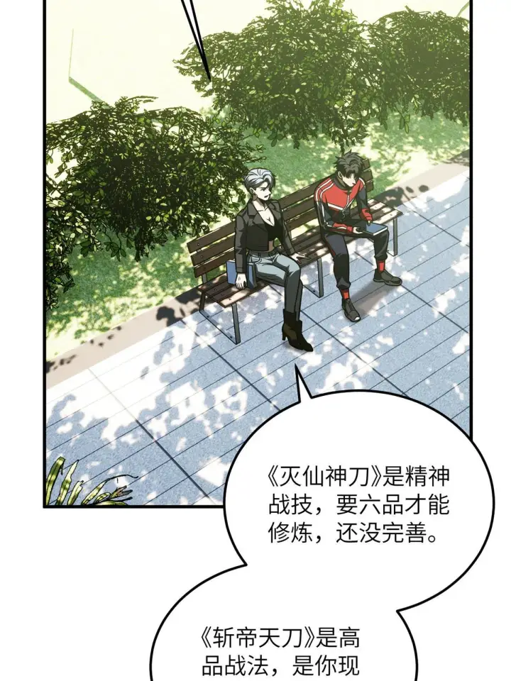 《全球高武》185 魔王图2
