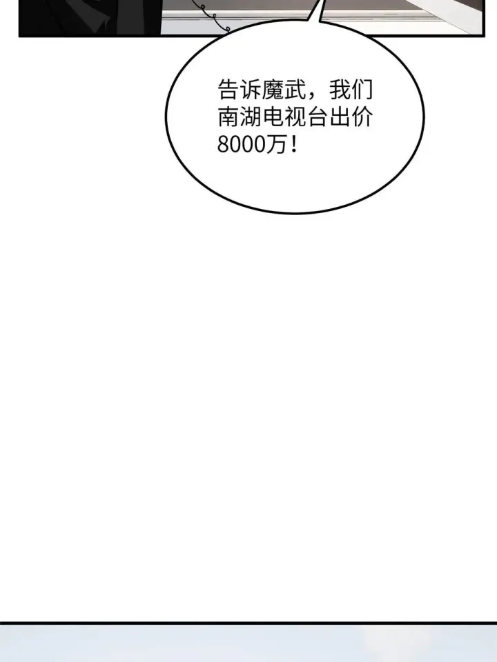 《全球高武》185 魔王图21