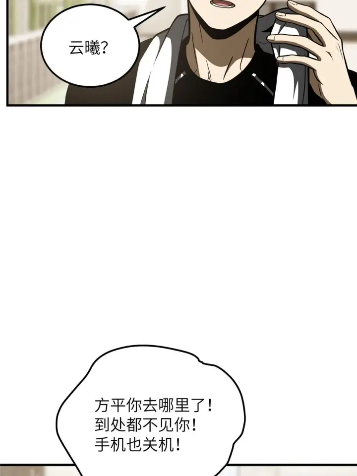 《全球高武》185 魔王图25