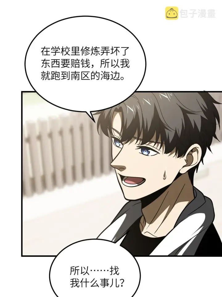 《全球高武》185 魔王图27