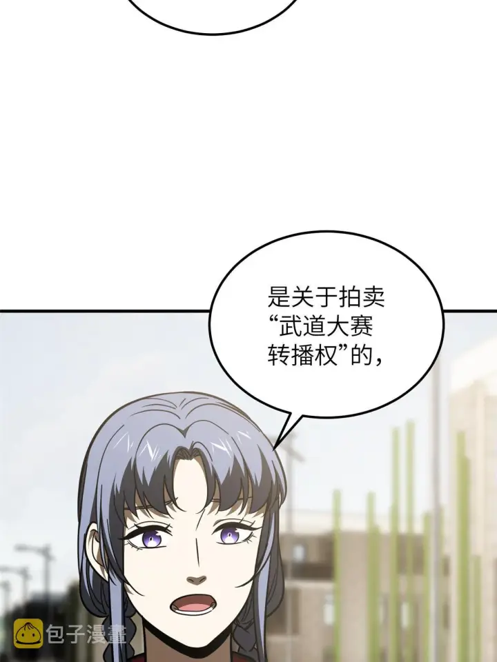 《全球高武》185 魔王图28