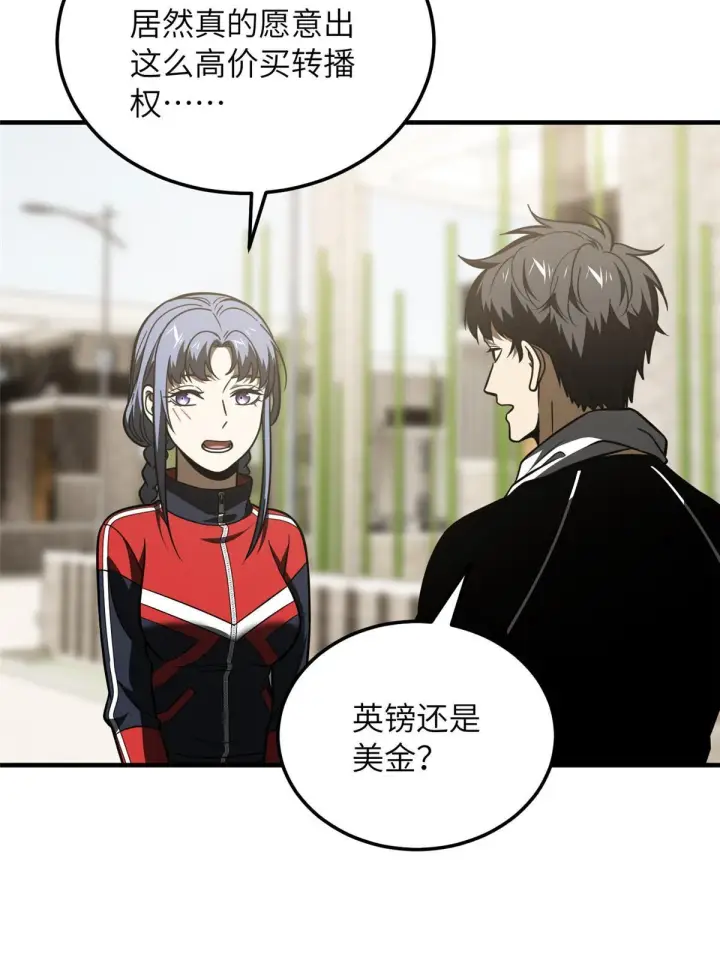 《全球高武》185 魔王图30