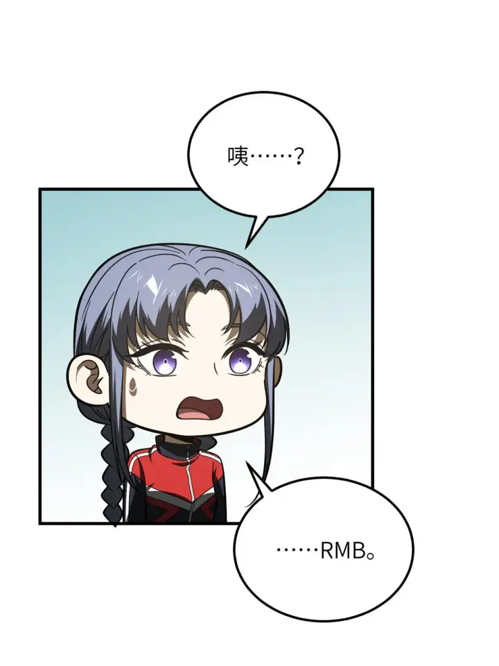 《全球高武》185 魔王图31
