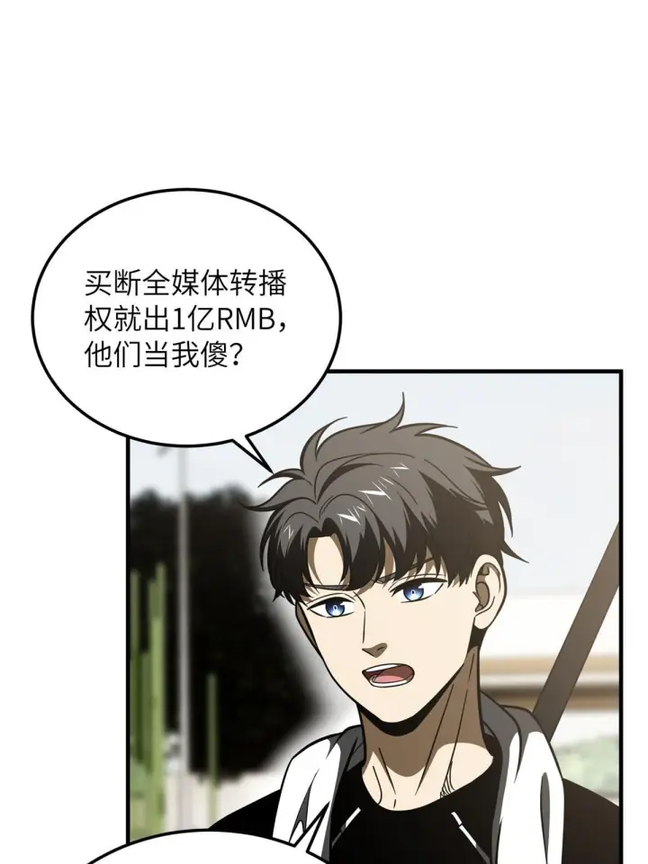 《全球高武》185 魔王图32