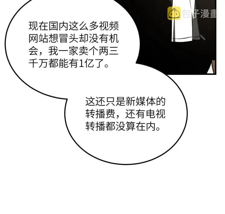 《全球高武》185 魔王图33