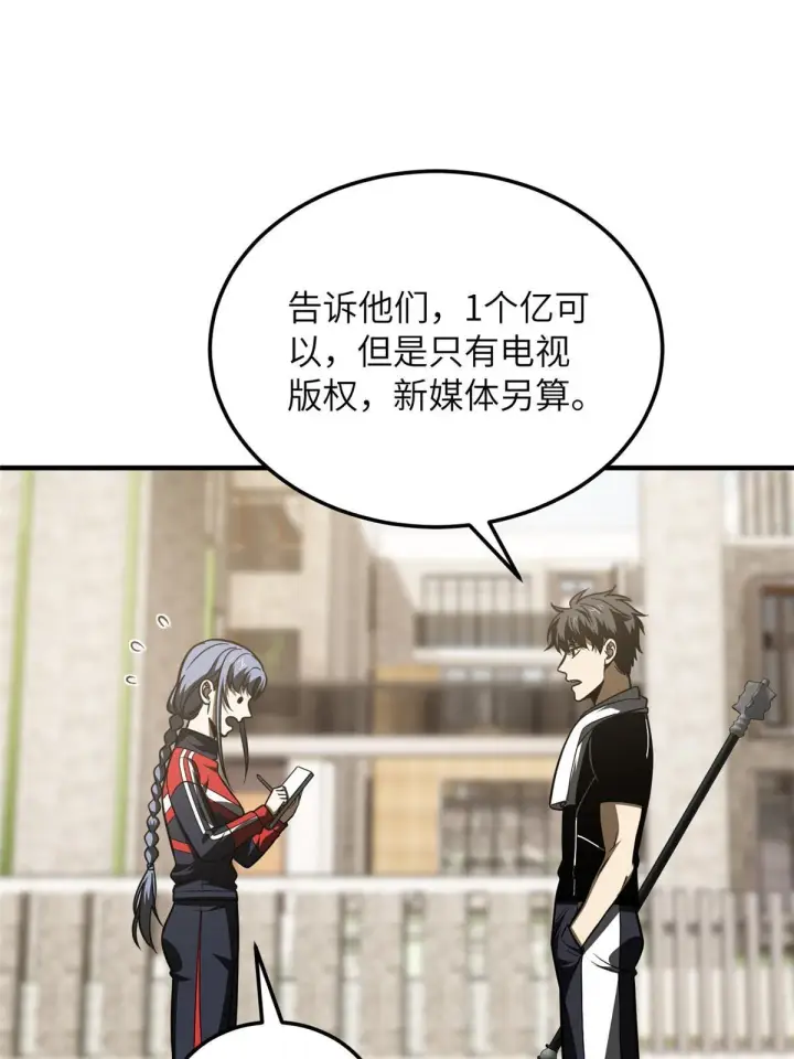 《全球高武》185 魔王图34