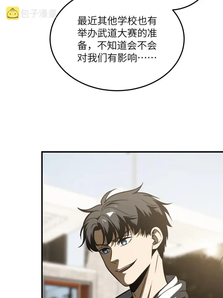 《全球高武》185 魔王图36